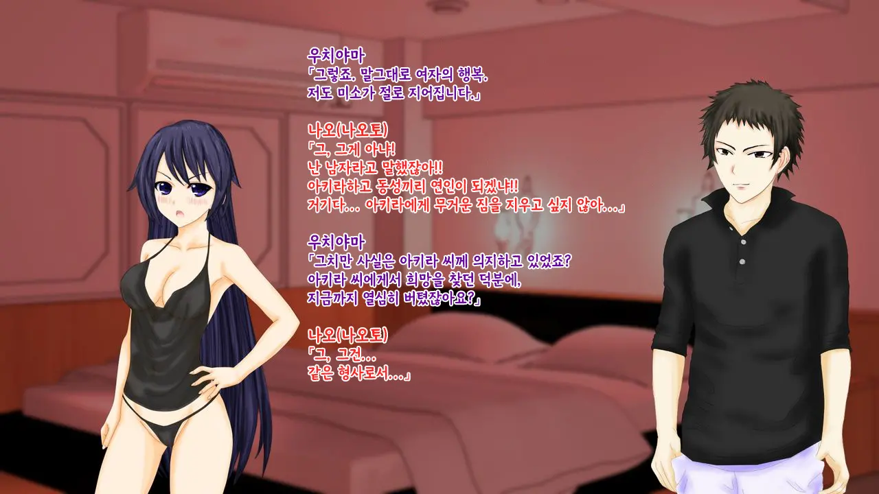 강제TSF(성전환) 강제성전환창부·아내를 제공하는 조직한테 여자애가 되버린 중년 남성 형사의 스윗 엔딩